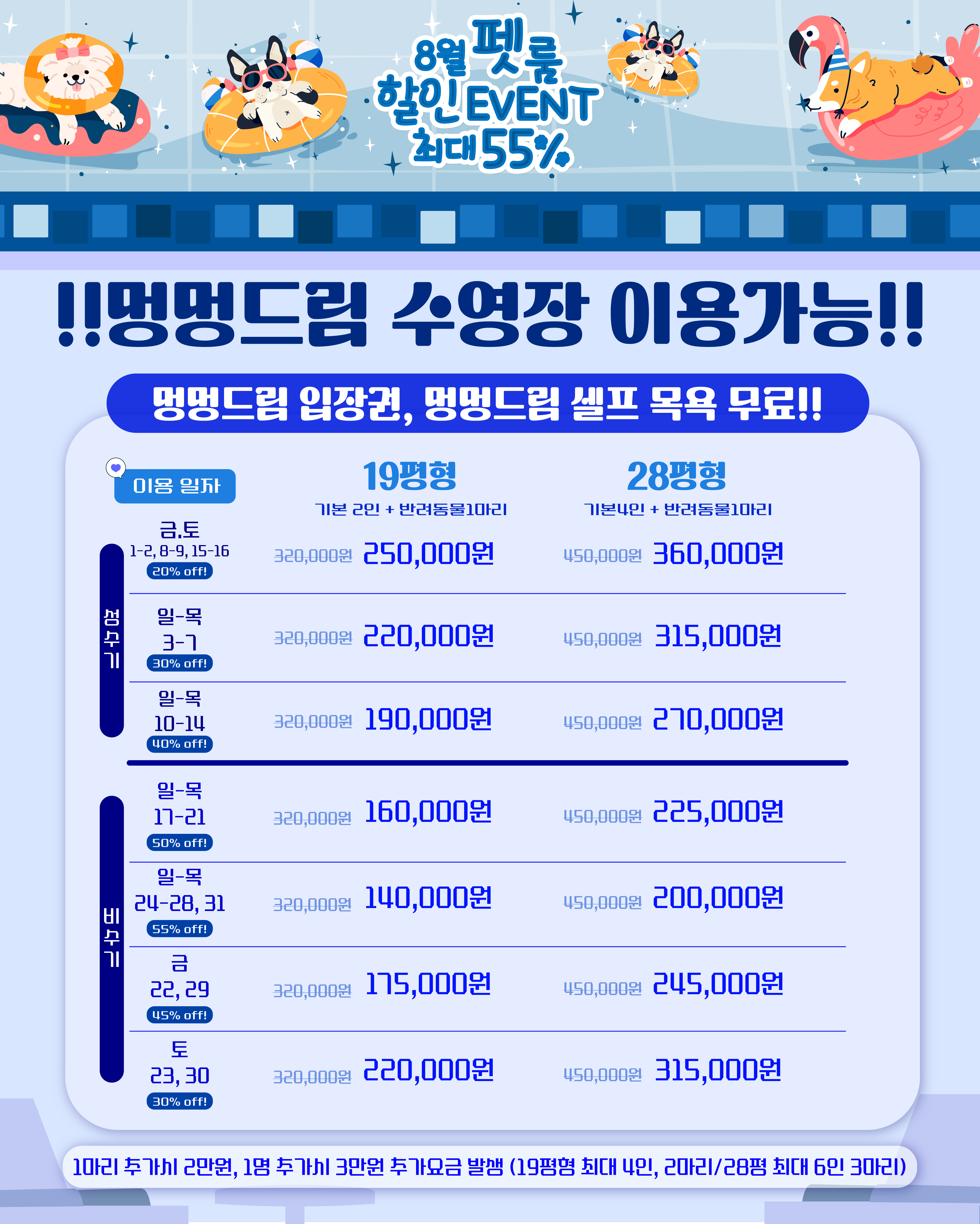 8월 펫룸 사진1