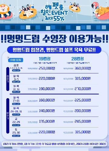 8월 펫룸