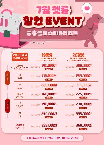 7월펫룸 할인가