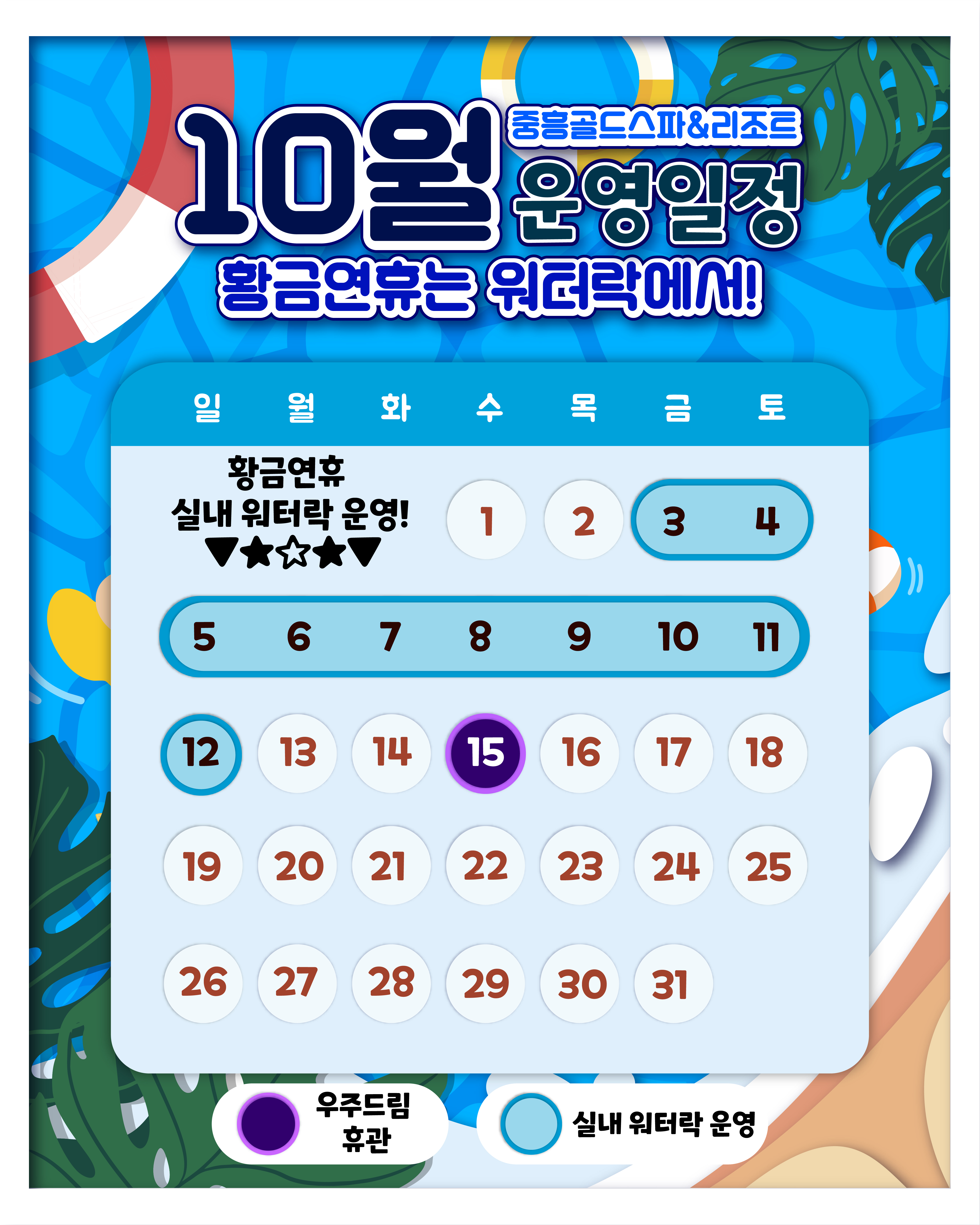 10월 운영일정 사진1