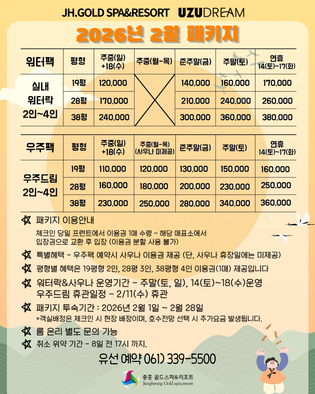 2월패키지 사진1