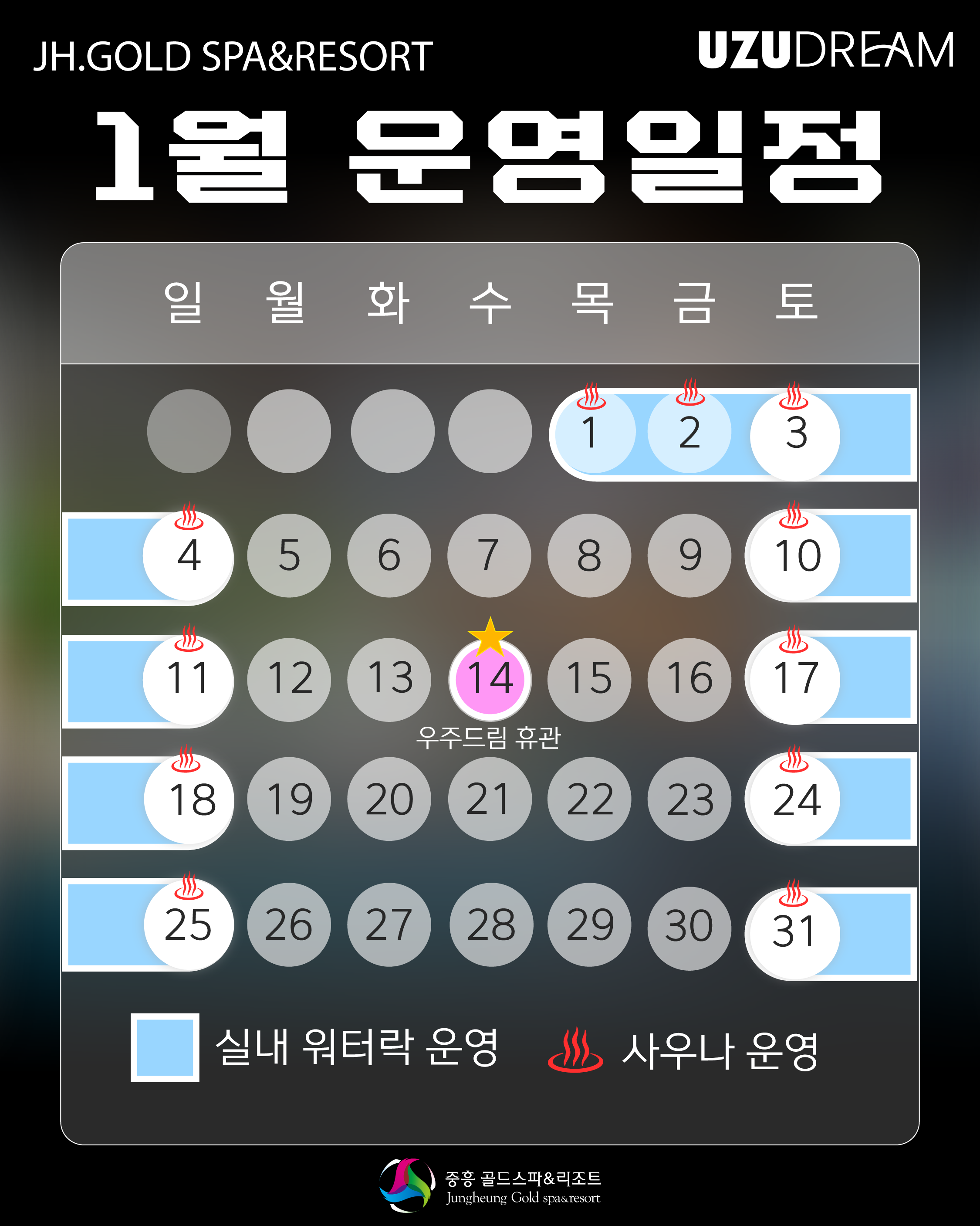 1월운영일정 사진1