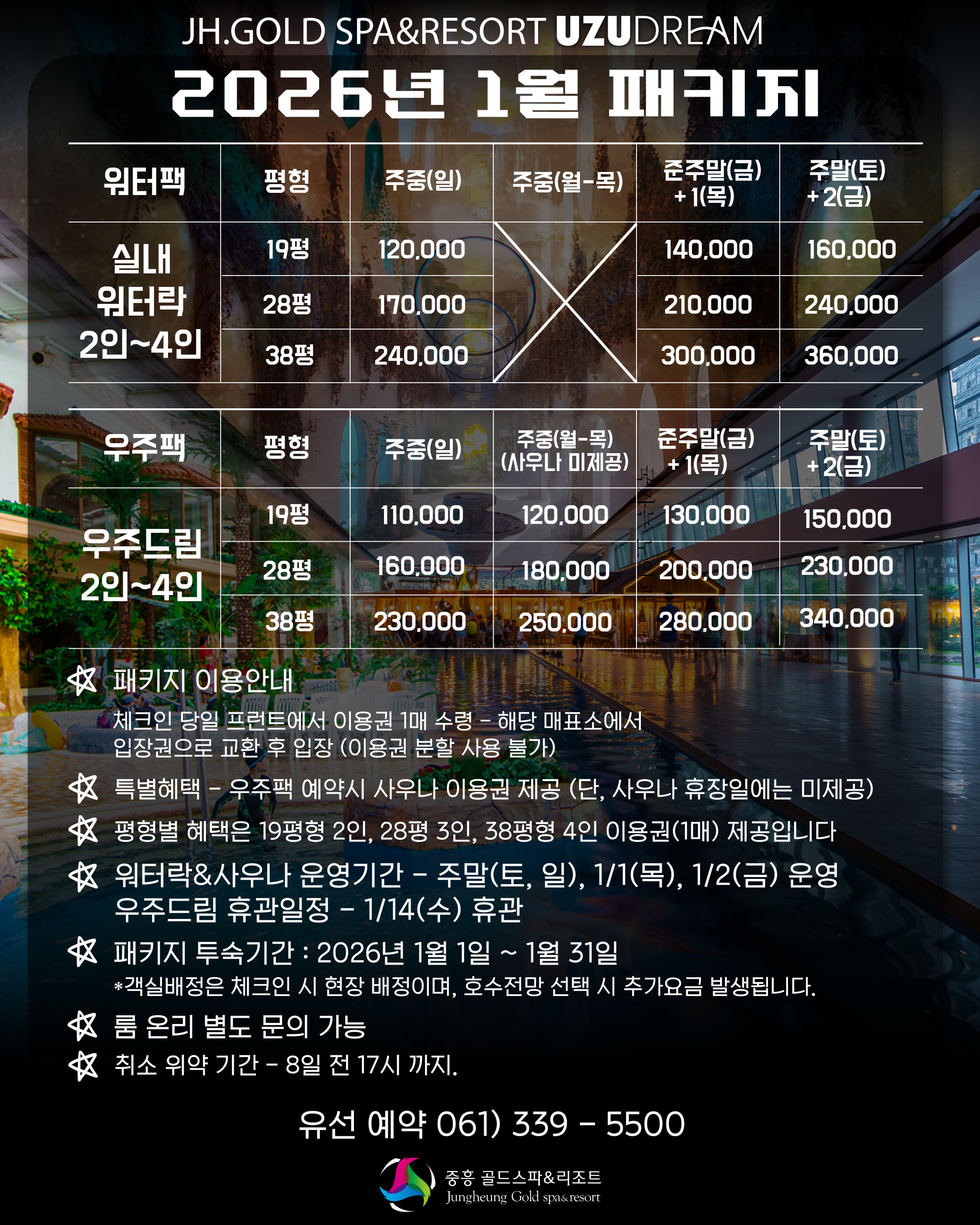 1월패키지 사진1