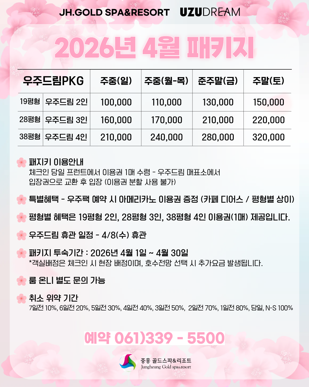 4월패키지 사진1