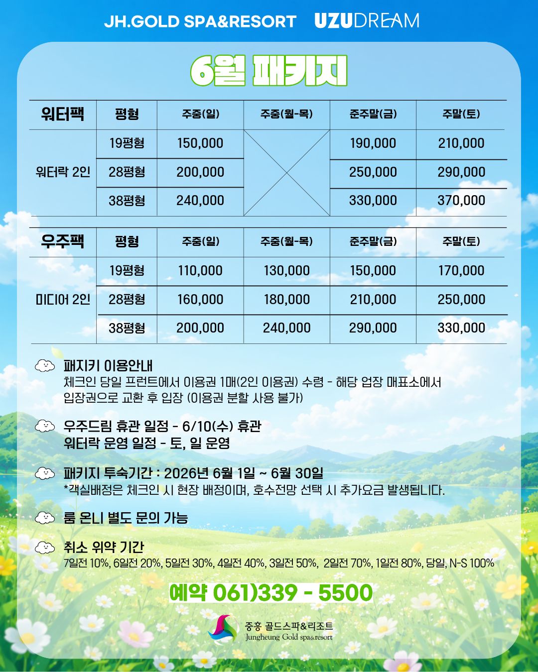 6월 패키지 사진1